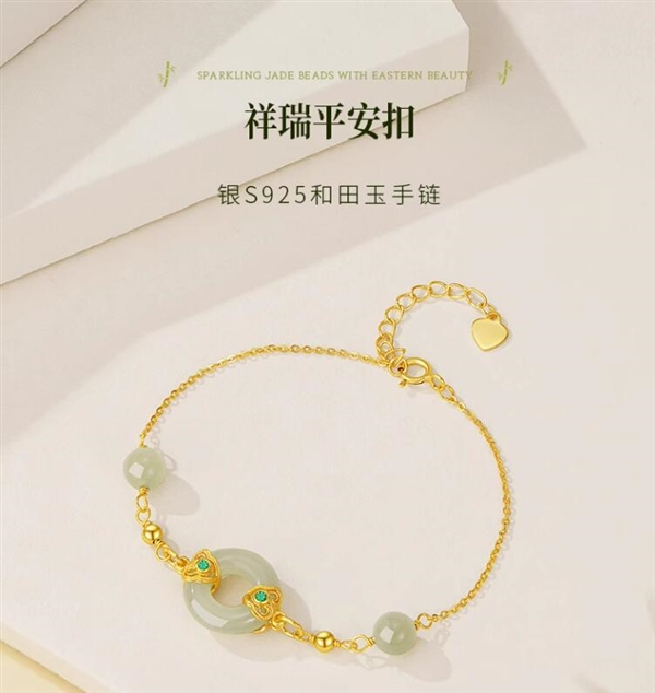 GAMESTAR登錄:母親節禮物 周大生福運蓮蓮碎銀和田玉手鏈 限時139元