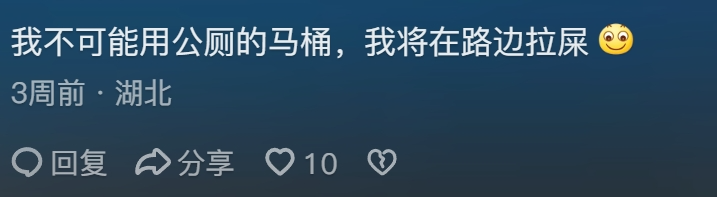 GAMESTAR登錄:蹲厠好還是馬桶好,網友快打起來了