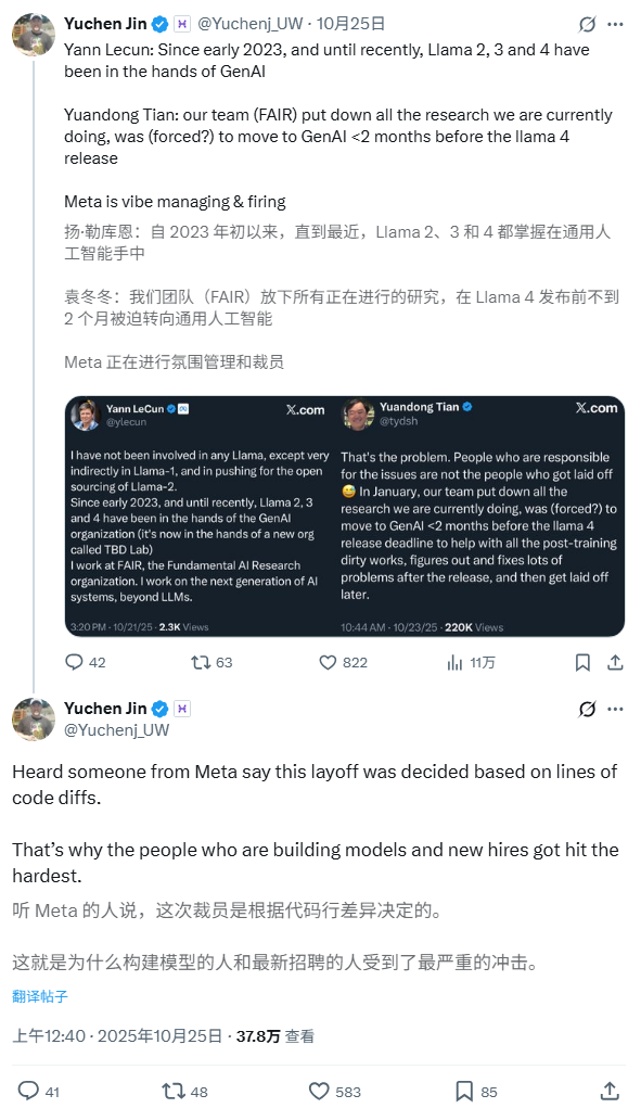 GAMESTAR娛樂城:消息稱 Meta 裁員基於代碼提交量決定,新員工受影響更嚴重